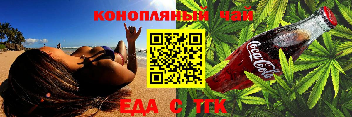 Canna-Cookies марихуана  Вход с VPN  Белогорск 