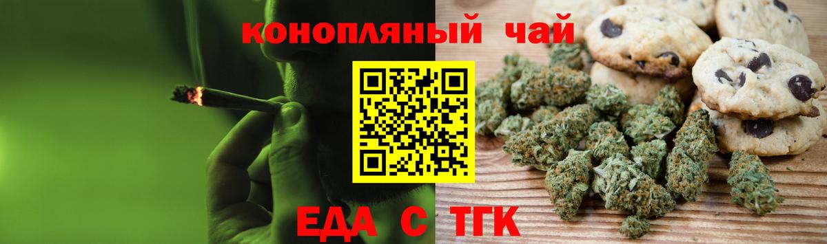 Cannafood марихуана Белогорск