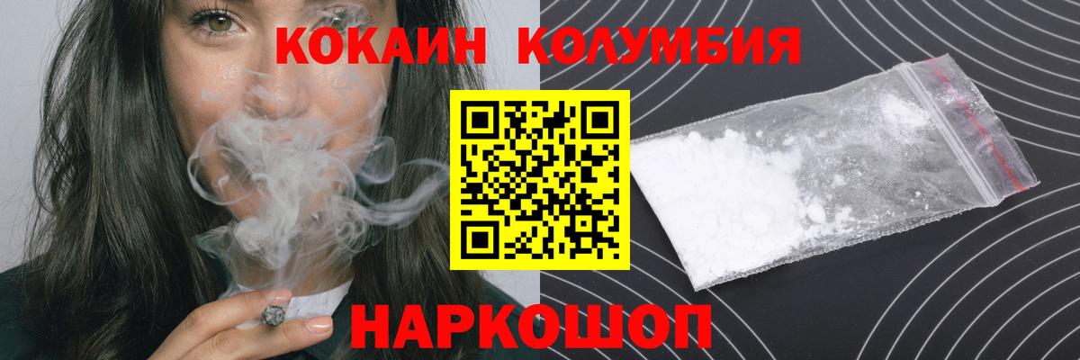 Белогорск  Cocaine Колумбийский  Вход с VPN  Кокаин Боливия 