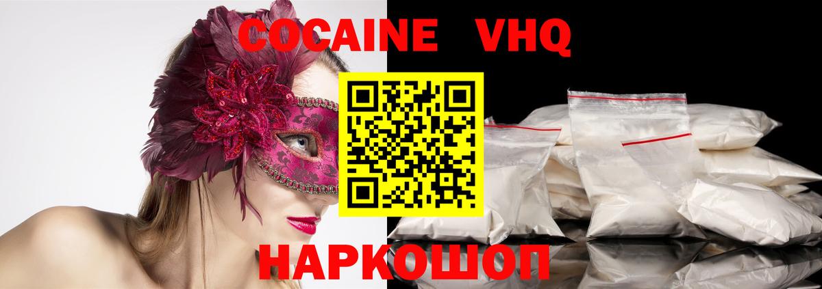 Cocaine Перу Белогорск