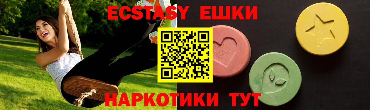 Ecstasy TESLA Белогорск