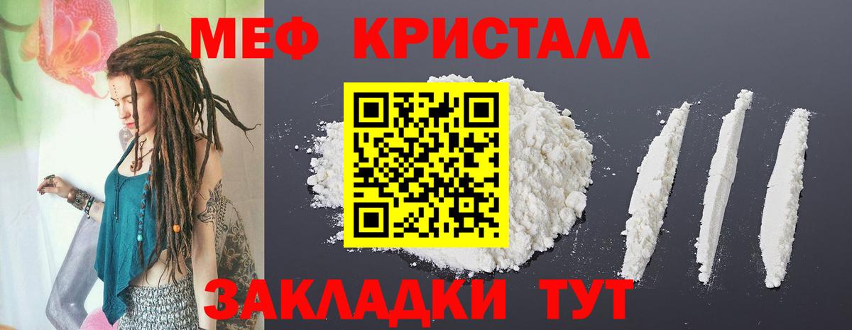 Мефедрон  МЯУ-МЯУ  Меф 4 MMC  Вход с VPN  цены наркотик  Белогорск  Мефедрон VHQ 