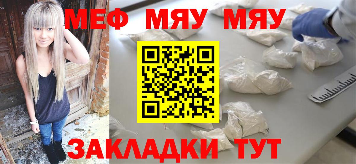 МЕФ кристаллы Белогорск