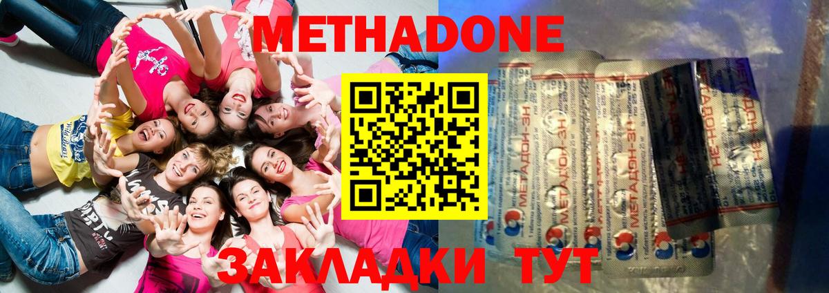   маркетплейс  Вход с VPN  Метадон VHQ  Белогорск  Метадон кристалл 