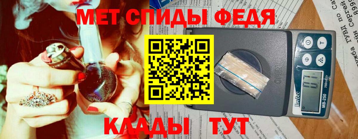Метамфетамин пудра Белогорск