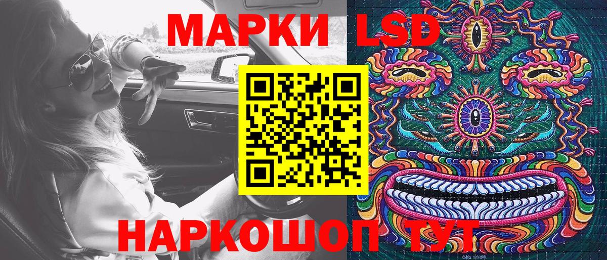 Наркотические марки 1,5мг  Наркотические марки 1,5мг  Белогорск  Вход с VPN 