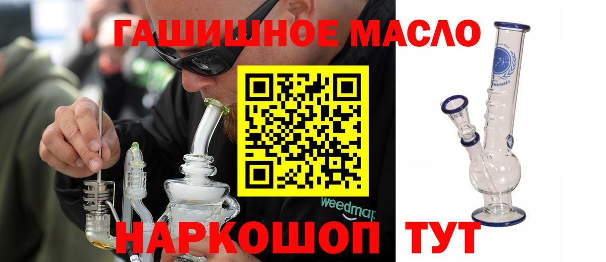 Белогорск  ТГК вейп с тгк  Вход с VPN  Дистиллят ТГК Wax 