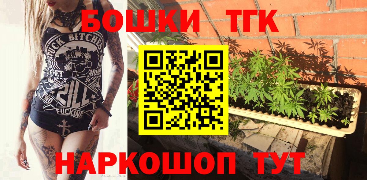 Марихуана Bruce Banner Белогорск